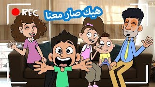 حياة عيلتنا: احلى اللحظات