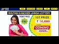 bhutan eve venus 08 55 pm 32th draw on 15 02 2025 bhutan kanchenjunga lottery live draw lottery