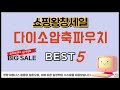 다이소압축파우치 찾으세요? 추천 리뷰 TOP5