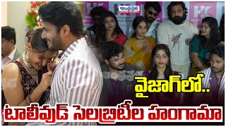 Hk Permanent Makeup Clinic Grand opening in Vizag | Bigg Boss Team | Shrihan With Siri