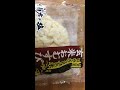 金芽ロウカット玄米 玄米おむすび🌾🍙703