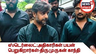 Tamil Nadu authorities benefit from Sterlite plant management - Thirumurugan Gandhi