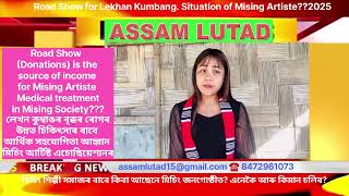 Mising Artiste Association MAA's Road Show for Lekhan Kumbang's Crowd funding ৰাজপথত মিচিং শিল্পী