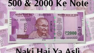 2000 aur 500 Rupees Note Ki Hidden Features kya hai, nakli note kaise pata kare