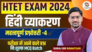 HTET | PGT/TGT/CET 2024 | HINDI Vyakaran | Haryana Exam Hindi Important Questions-4 | Suraj Sir