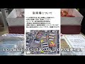 【ミニ四駆】 1340　endygp rd7 最終戦！ endy cup 最終案内！ 賞品・駐車場・走行動画も！