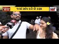 live special report સ્પેશિયલ રિપોર્ટ। દરેક સમાચારની વિગતવાર ખબર gujarat news news18 gujarati