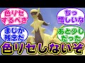 絶体絶命！色違いアルセウス色リセ寸前で叫ぶ男【ポケモンBDSP】