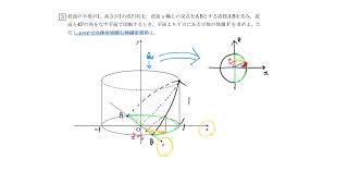 アサの一題（数学Ⅲ）非回転体の体積３　円柱の切断