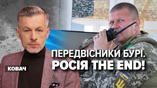 🔥ПЕРЕДВІСНИКИ БУРІ: рОСІЯ THE END! | Марафон \