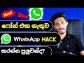 most usefull whatsapp tricks 2021 | PANDA TECH