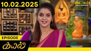 Kayal - 10th Feb 2025 | ஷாலினியை காபாற்றிய காயலின் அம்மா | Oodagan