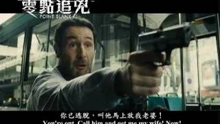 [電影預告]《零點追兇》Point Blank  10月6日．亡命巴黎...倒數！