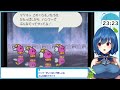 【初見プレイ】かみゲー マリオストーリー やってみる　 46【ゲーム実況】