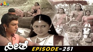 Rama Remembers Sita's Best Memories | Seethe-Kannada Ramayan | Episode-251 | Sri Balaji Video