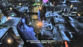 老皮直播台『蝙蝠俠：阿卡漢城市 Batman Arkham City』EP.7 企鵝人的騙局！！