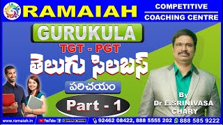 GURUKULA  TGT , PGT తెలుగు సిలబస్  \