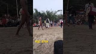 Harihar Thapa MHA Dangal #shortsfeed #youtubeshorts #ytshort  #dangal #shorts #short news bihar