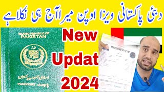 Dubai Work visa New Updates 2024 for pakistan; UAE visit visa updates || pakistani visa update dubai