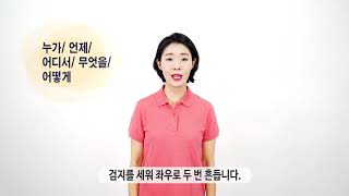 [국립특수교육원] 몸짓상징 \