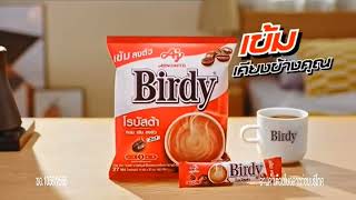 VTR กาแฟ เบอร์ดี้ ทรีอินวัน BIRDY 3IN1 ค.ศ. 2023