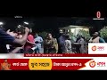 রাতে চট্টগ্রাম বিশ্ববিদ্যালয়ে ছাত্রী হেনস্তার প্রতিবাদে বিক্ষোভে ছাত্রীরা chittagong university