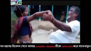 ৬০ বছরের বুইরে ২০ বছরের যুবতি মেয়ের একটি অসাধারন ড্যান্স।না দেখলে মিস করবেন।