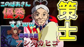 【もののけ姫】アシタカはなぜ村を出たのか？ヒイ様の真意がヤバい！！【岡田斗司夫切り抜き】