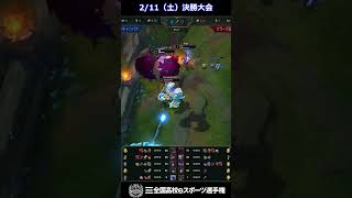 【LoL予選決勝】ルネサンス新宿代々木「強化5Q」ファーストブラッド