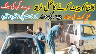 car painting process step by step complete | suzuki mehran silver 2004 restoration