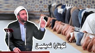 گوتارا ئەینیێ بابەت گرنگیا نڤێژا جەماعەت 5/6/2020