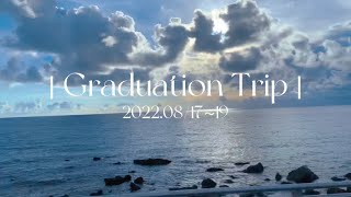 《Vlog #2》Graduation Trip lmao. 2022.8/17~19