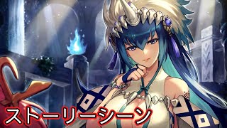 【タガタメ】  ヴォダのキャラストーリー Voda Character Story 【Alchemist Code】