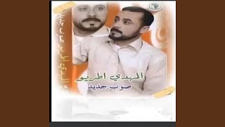 Yama Rah - ياما راح