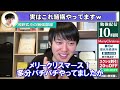 【河野玄斗】実はこれ結構やってます・・。勉強配信で河野玄斗が失敗！？【切り抜き】