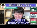 【河野玄斗】実はこれ結構やってます・・。勉強配信で河野玄斗が失敗！？【切り抜き】