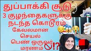 🇰🇼💔🤐இந்த அசிங்கம் தேவையா குவைத் பெண் காம லீலை #sarfanbavlog #kuwaittamilnews #srilankanewstamiltoday