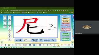 國語四上康軒第八課 建築界的長頸鹿 生字筆畫與造詞