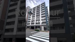 【ショート動画】久屋大通駅徒歩4分1LDK #Shorts