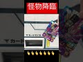 【伝説的動画】所持金200円！魂のレンコでバケモノ降臨ｗｗｗｗｗｗ【UGM2弾】