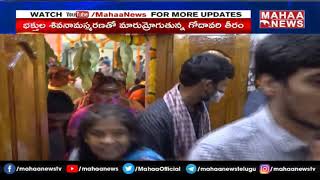 Shivaratri Celebrations in Rajahmundry || Maha Shivaratri Celebrations 2022 || Mahaa News