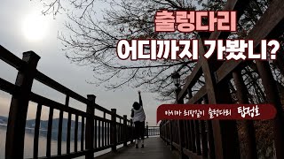 언제까지 논산하면 훈련소만 떠올릴거야? 논산의 뉴 핫플레이스 🌉