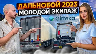 Будни Мужа и Жены в РЕЙСЕ. Работа на Scania R450. Семейный ВЛОГ о ДАЛЬНОБОЕ.