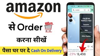 Amazon Se Order Kaise Kare | Amazon se shopping kaise kare cash on delivery | How to order in amazon