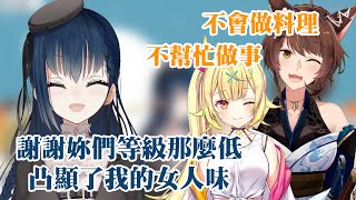 【織姬星】忘年會！線下火鍋趴精華【フミ/山神カルタ/星川サラ】