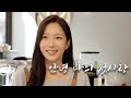 너 만나는 사람 있어? [EP.02]