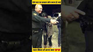 ऐसे propose कौन करता है यार 🔥🔥 #shorts #love