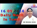 16 9 24 காலை முரளி Tamil Murli