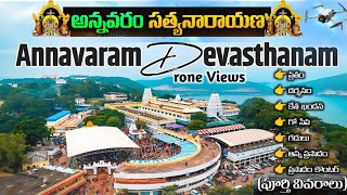 Let's go - Annavaram | అన్నవరం టెంపుల్ పూర్తి వివరాలు | Full  Drone Tour | #temple #annavaram