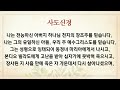 2024 01 17 수 수요성경연구 사도행전 시즌1 e2 사도행전 29장